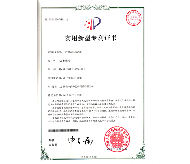 專利一種制香機減速機 專利一種制香機減速機